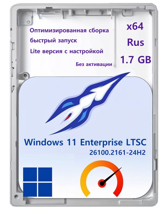 Windows 11 24H2 lite + optimización para acceso rápido