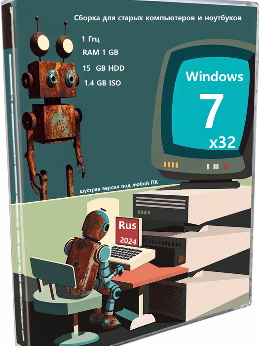 Windows 7 32-bit Pro en ruso iso 1,5 GB para PC y portátiles débiles