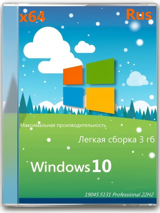 Windows Lite 10 x64 iso 2024 – быстрая сборка 22H2 19045.5131 на Русском