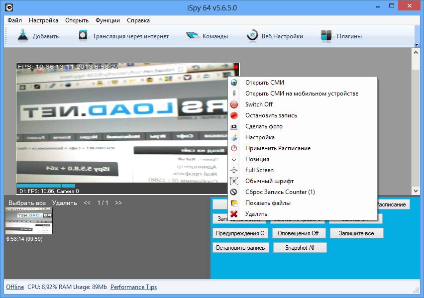 descargar iSpy 